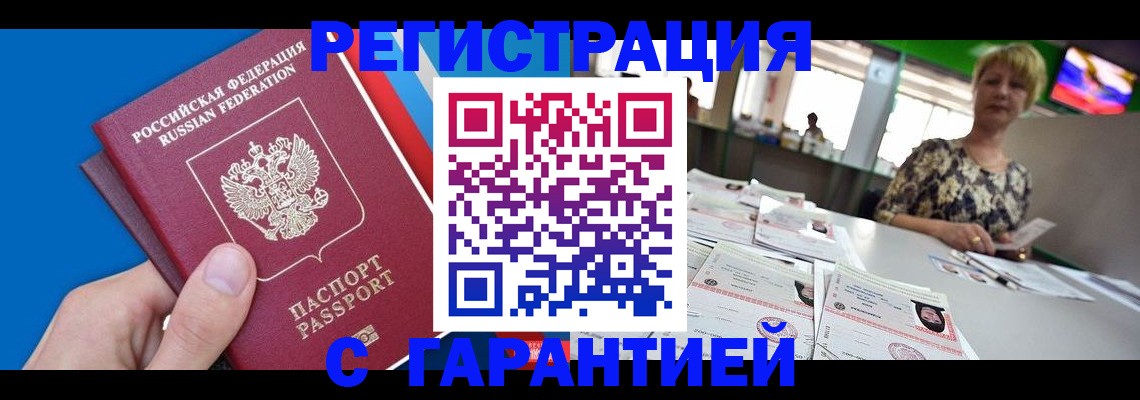 прописка для кредита в Дагестанских Огнях