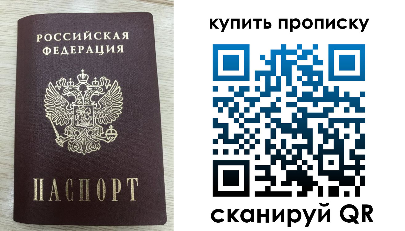 прописка в Дагестанских Огнях
