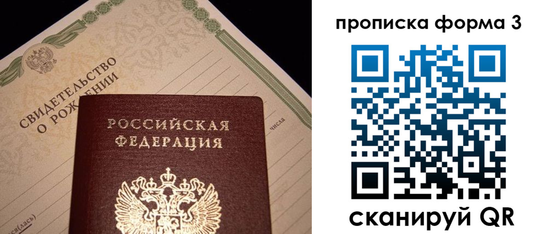 временная регистрация надежно в Дагестанских Огнях