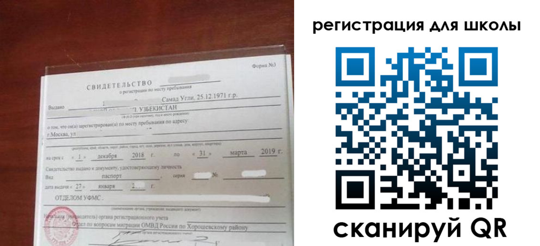 прописка штамп в Дагестанских Огнях