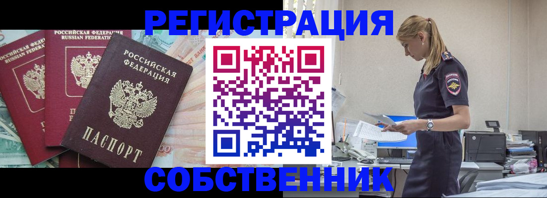 временная регистрация недорого в Дагестанских Огнях