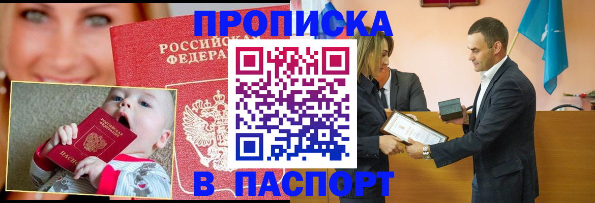 прописка поиск в Дагестанских Огнях