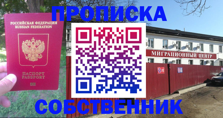 временная регистрация законно в Дагестанских Огнях