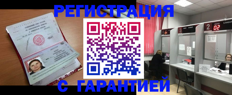 прописка паспорт в Дагестанских Огнях