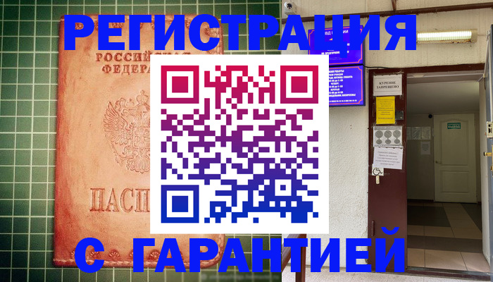 временная регистрация поиск в Дагестанских Огнях