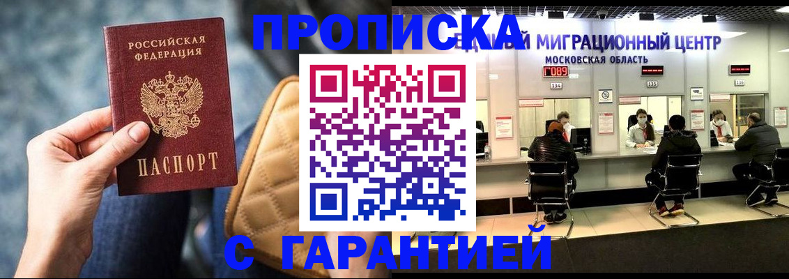 прописка поиск в Дагестанских Огнях