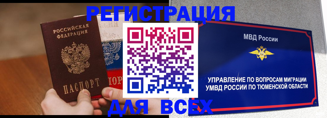 временная регистрация недорого в Дагестанских Огнях